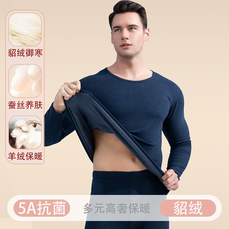 雅鹿保暖内衣套装男女貂绒蚕丝秋衣秋裤情侣款修身内秋冬打底秋衣秋裤 肤色【女士貂绒套装】 L