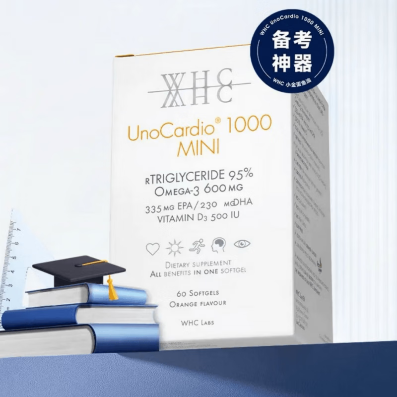 万赫希（WHC）小金蛋鱼油omega-3纯度95以上RTG深海鱼油学习青少年提高记忆力 备考神器三盒180粒 周期装