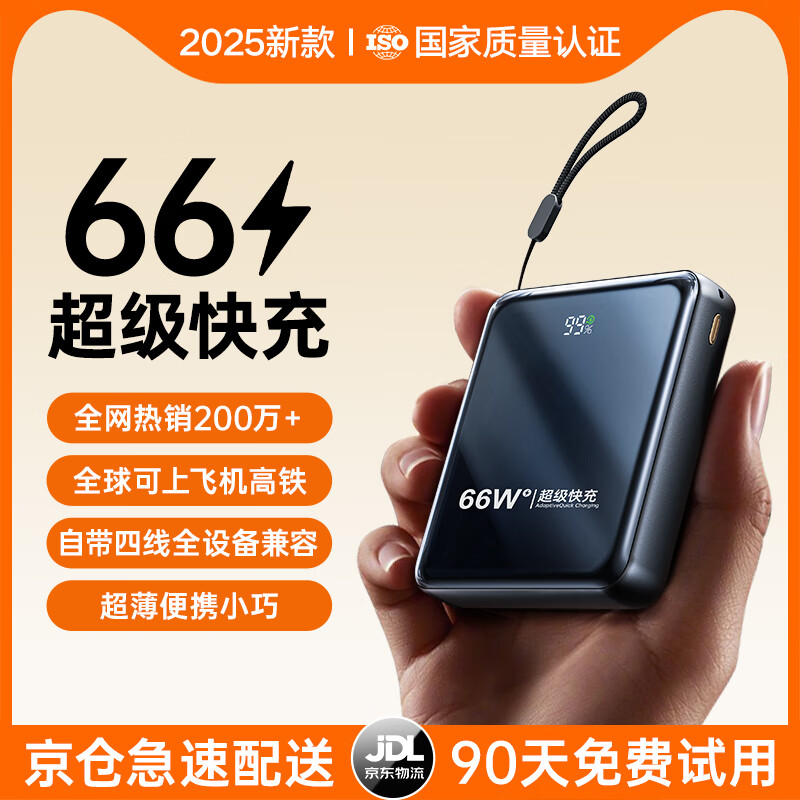 犀狼【国家3C双认证｜销量第一】充电宝大容量超级快充可上飞机移动电源自带线适用小米苹果 【新3C认证】2.0标准快充+顶配版-优质电芯 当日次日达｜大容量充电宝第一名｜1000000热销