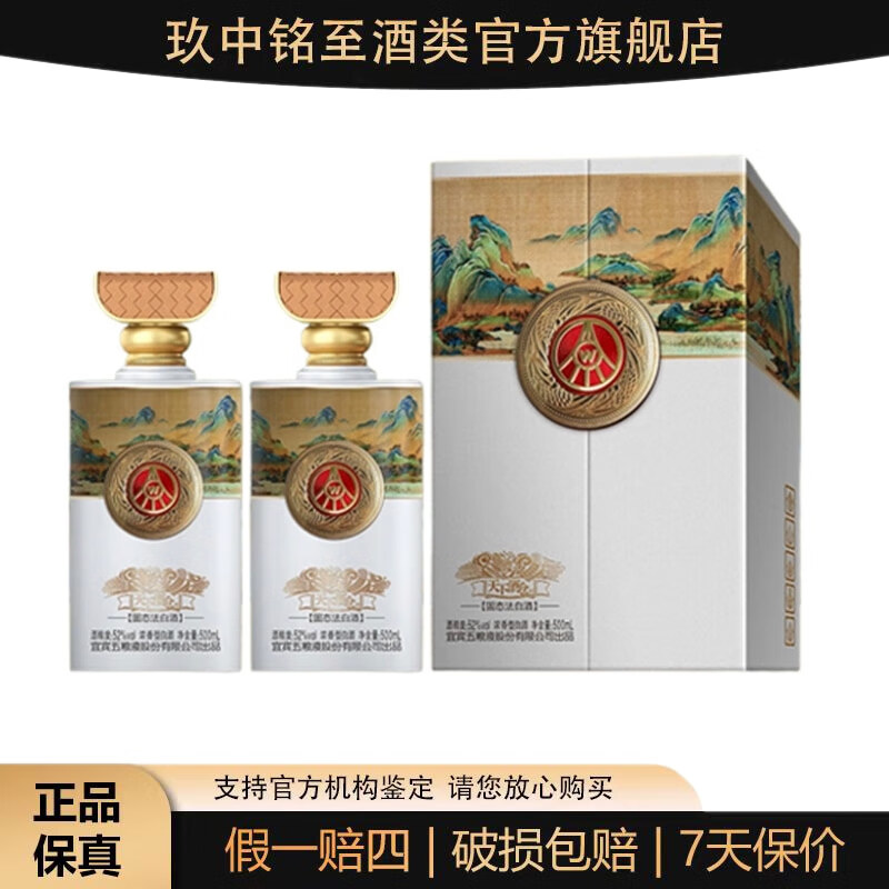 Һ ¾Ʋִúɽ 52 Ũ 500ml 2ƿ 259Ԫ