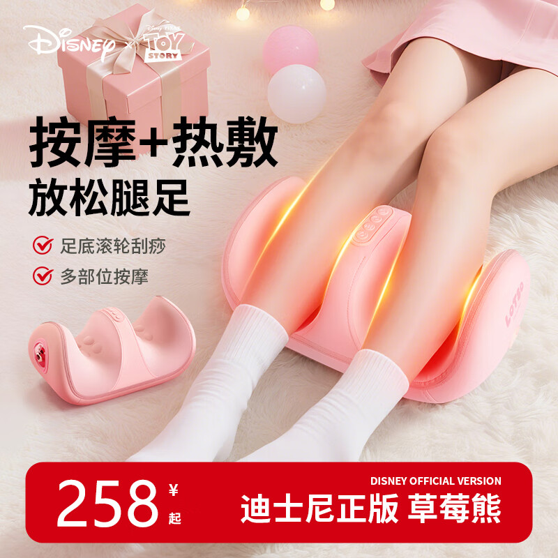 园洲绿腿部按摩仪足部按摩器恒温热敷按摩神器生日礼物女生闺蜜送女友朋友老婆实用高档伴手礼教师节礼物 按腿神器【草莓熊】迪士尼正版+仿真人按摩+恒温热敷
