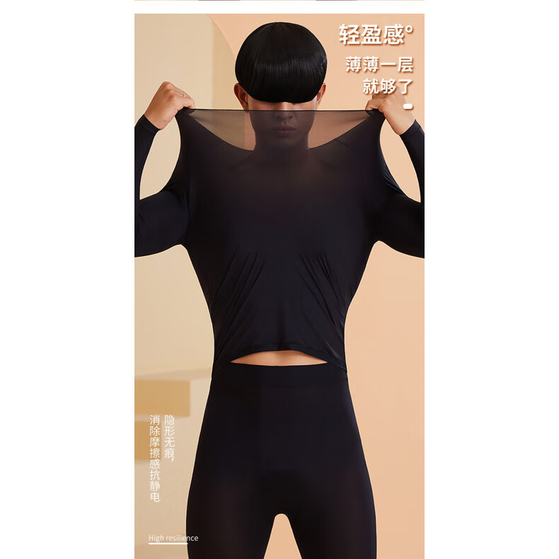 雅鹿保暖内衣套装男士长袖打底衫无痕薄款高弹力舒适美肤秋衣秋裤大码 经典黑+魅影灰 L 【80-140斤】