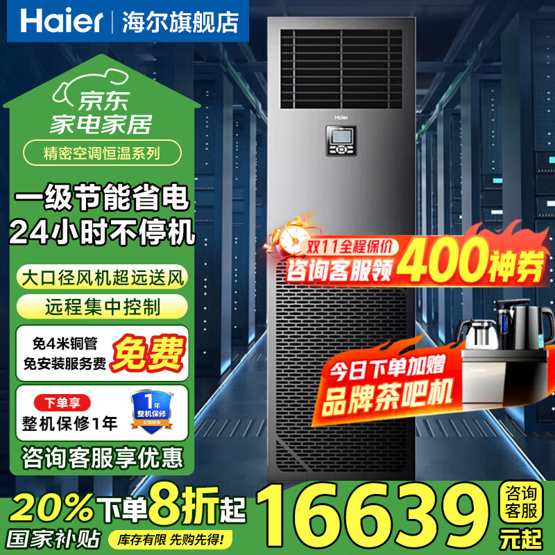 ������Haier�����ܿյ�3ƥ5ƥ6ƥ10ƥ�����յ����º�ʪ������ͨ��վͨ������յ� 4ƥ һ����Ч  ���ܿյ�����ϵ��