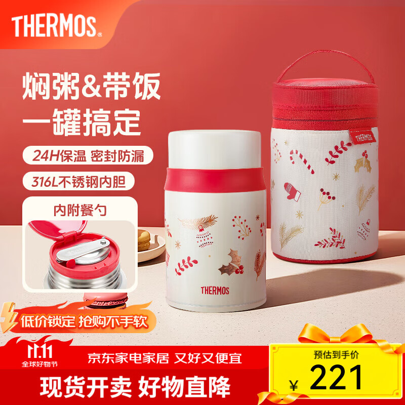 膳魔师（THERMOS）保温杯女士便携不锈钢水杯泡茶杯生日礼物定制学生小红帽系列 焖烧杯 520ml 附赠杯套