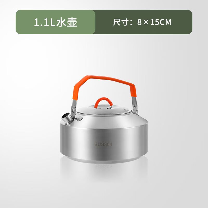 简漾户外烧水壶304不锈钢水壶露营茶壶手冲咖啡壶便携野外煮水壶 无网袋1.1升烧水壶 1ml