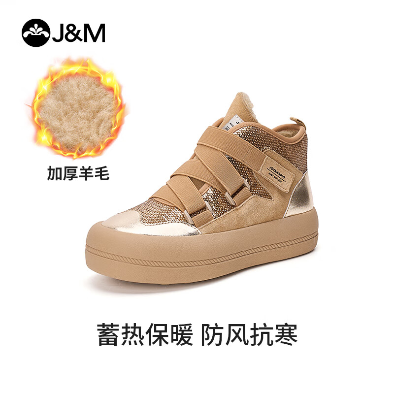 快樂瑪麗（J&M）雪地靴女冬季厚底加厚加絨保暖東北雪地棉女 杏色 35