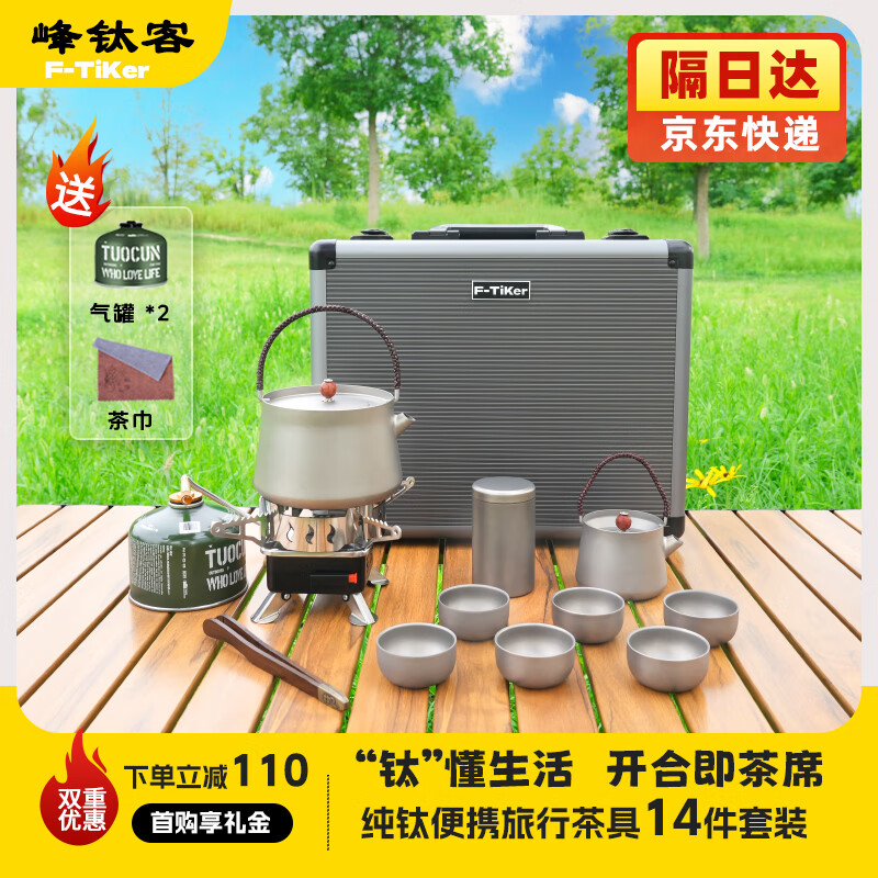户外煮茶烧水一体纯钛户外茶具炉具锅具烧水壶便携式露营装备全套 升级款手提箱14件套【纯钛提梁壶】