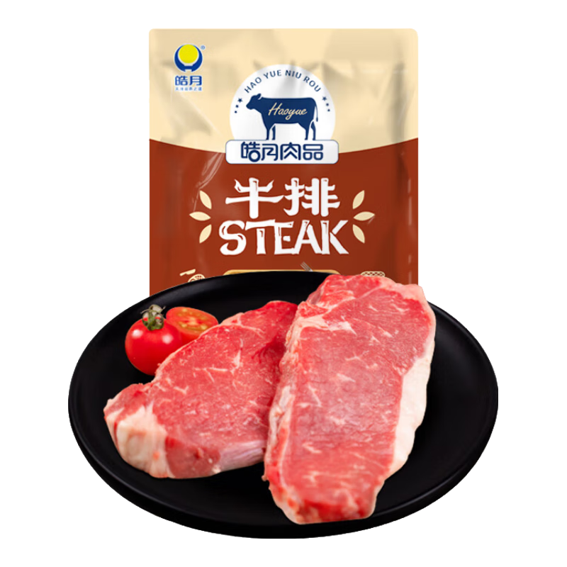 皓月整切眼肉西冷牛排10片 早餐牛排黑椒牛扒腌制牛排 生鮮牛肉清真 整切西冷牛排130g*10片