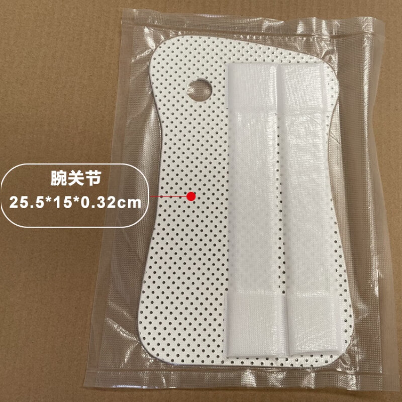 低温热塑板医用高分子夹板塑形板材骨科材料代替石膏成型固定板材 腕