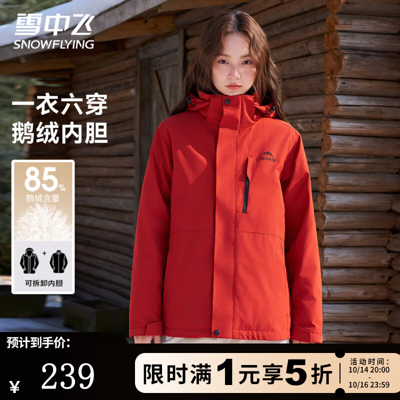 雪中飞鹅绒男士轻户外秋冬季休闲工装保暖户外防风连帽简约羽绒服外套 中国红（男女同款） L (175)