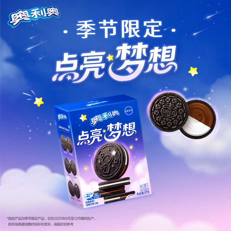 奥利奥（Oreo）果味 夹心饼干 休闲零食儿童早餐饼干 网红零食下午茶 夹心饼干 点亮梦想经典原味+浓醇巧克力味