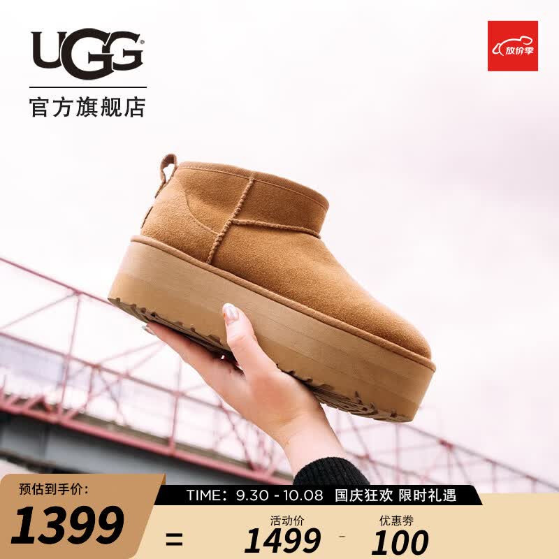 UGG2023秋冬女士舒适休闲经典迷你纯色厚底时尚短筒雪地靴1135092 CHE | 栗色 36怎么样,好用不?