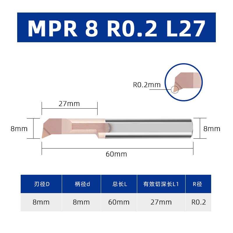 MPR小孔径镗刀钨钢仿形内槽刀数控防震微型车刀2-8mm MPR 8 R0.2 L27