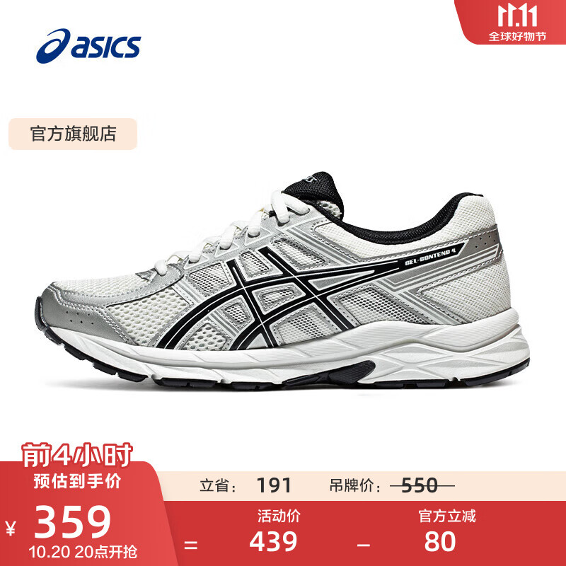 亚瑟士ASICS女鞋网面跑鞋百搭缓震运动鞋透气跑步鞋 GEL-CONTEND 4 白色/银色 37