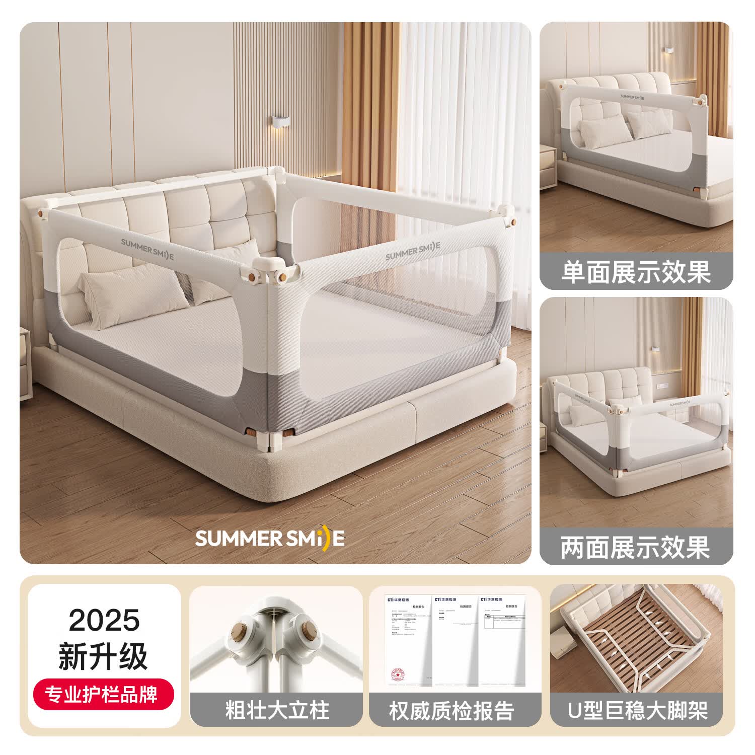 summersmile床围栏儿童防摔婴幼儿床上防护栏加高防掉床宝宝挡板可升降床护栏 升级流光灰-全新U型底座 3面组合装【1.8米+2.0米+2.0米】