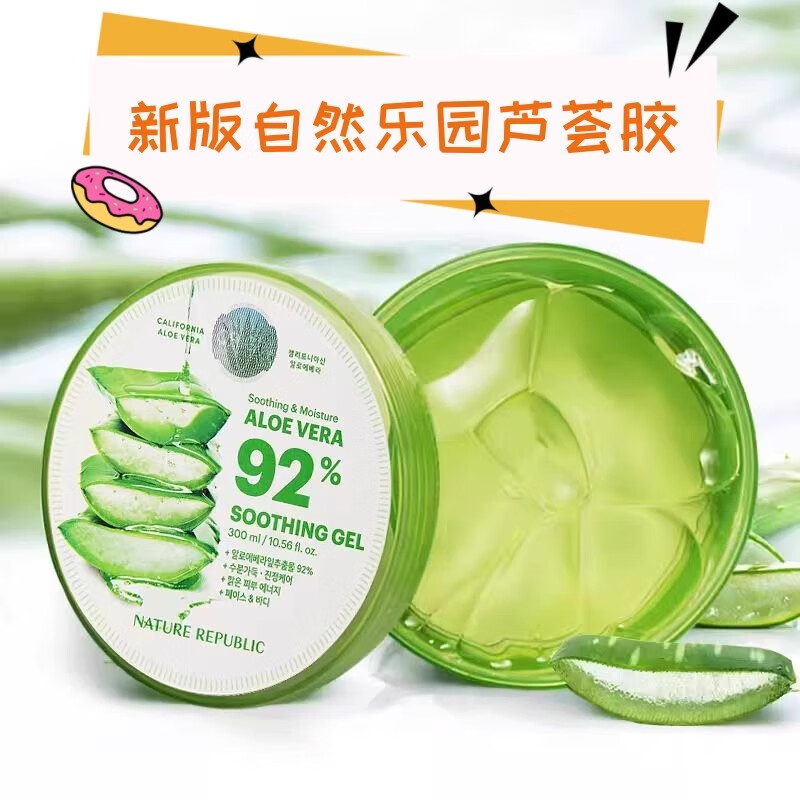 自然樂園蘆薈膠修護睡眠面膜提亮補水保濕修復(fù)凝膠 300ml