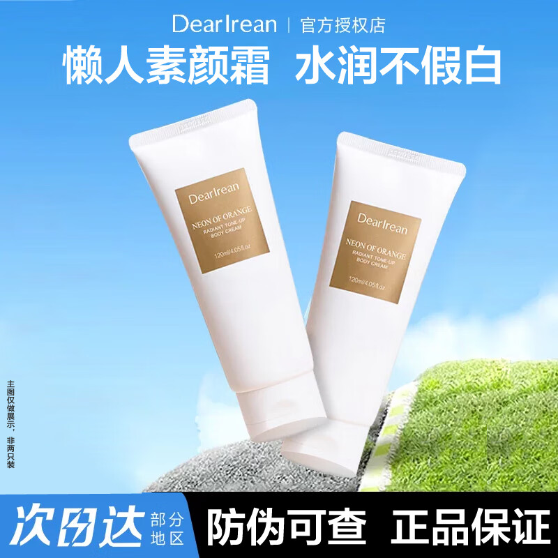 ���ڲ��������ذ�����������˪��ʪ������Ȼ���ٰ׸������˪��ˮ������ױ ��2֧�����屣ʪ����˪120ml 86Ԫ