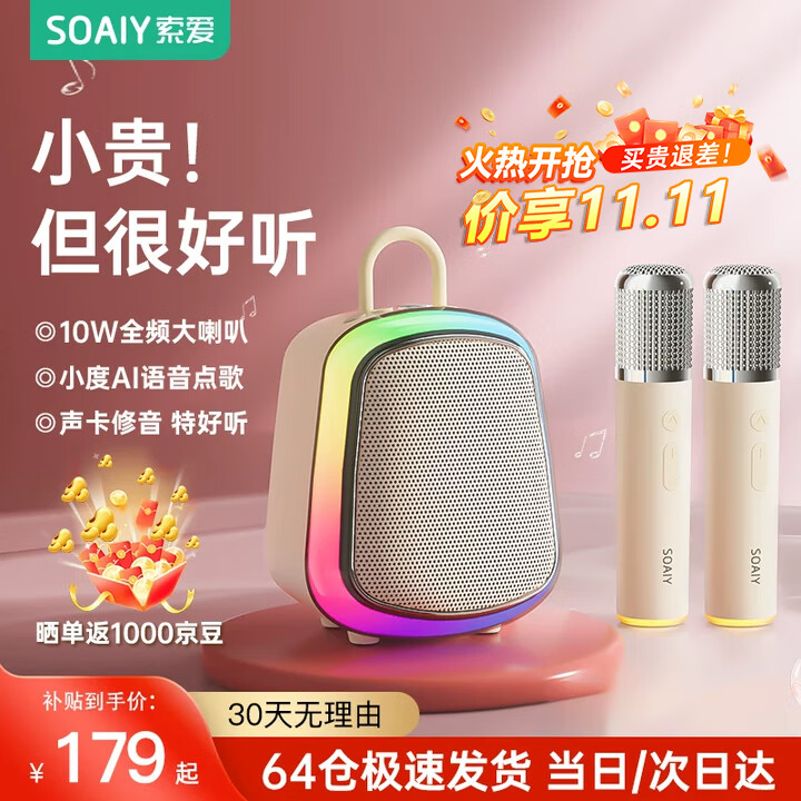索爱（soaiy）【热销30W+】话筒K歌麦克风音箱一体儿童无线家用小音响家庭KTV套装自带声卡蓝牙唱歌神器礼物K32M