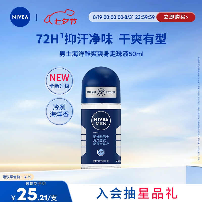 ��ά�ţ�NIVEA���ֺ�����Ҹ��ֹ��¶�����ļ���ˬ��ʿ�����ˬˬ������Һ50ml
