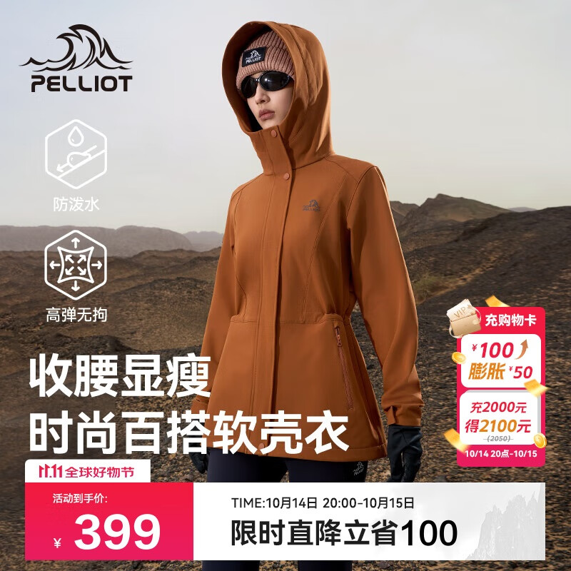 伯希和（Pelliot）冲锋软壳衣秋冬防风衣防泼水收腰女士外套休闲登山服12330602橘L