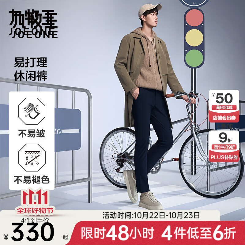 九牧王（JOEONE）【商场同款 免烫 抗皱】休闲裤男裤25秋季新款百搭商务休闲裤子 修身版+黑色+CP1EX50512 35 码 175/86A(2.64)尺88cm
