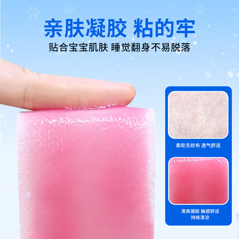 武夫人医用退热贴婴幼儿儿童成人宝宝高烧降温小儿物理退热冰宝贴 10贴医用退热贴