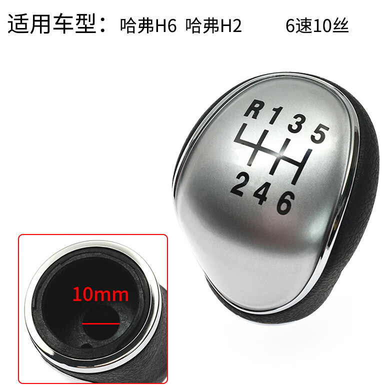 专颖哈弗h6h2换档手球换档把手头排挡杆档位挂挡56速换档套防尘套罩h6