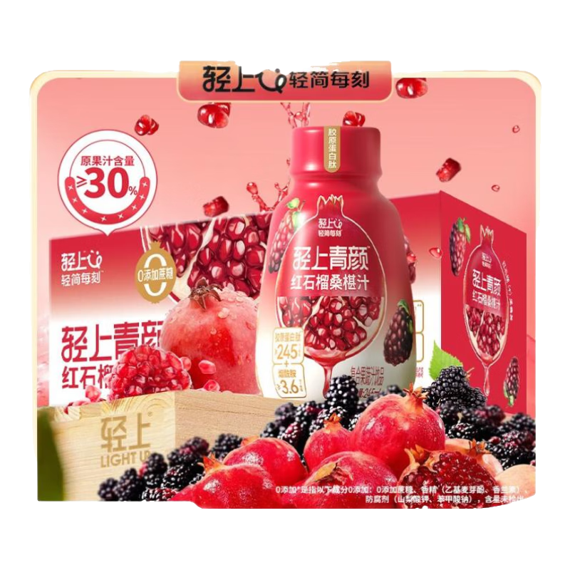 轻上【免费试喝】100%白桦树汁NFC天然原汁原液0添加饮料清甜回甘 荔枝汁245ml*10瓶