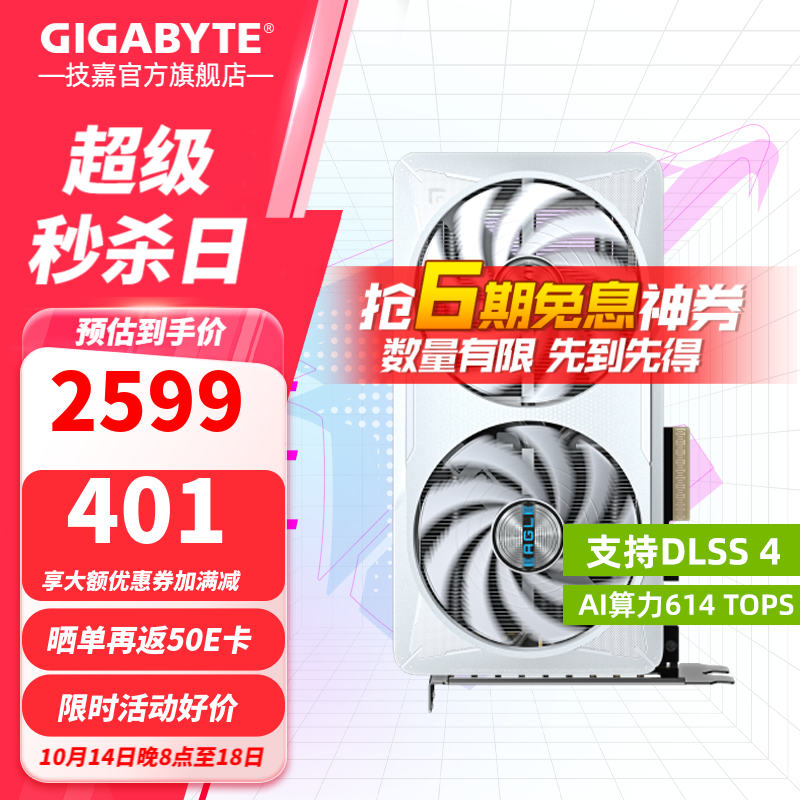 技嘉（GIGABYTE）RTX 5060 8G显卡 魔鹰/雪鹰/白色冰猎鹰/小雕/风魔 台式机电脑 黑神话悟空游戏智能学习独显 RTX5060 OC 8G冰猎鹰 典雅高频版