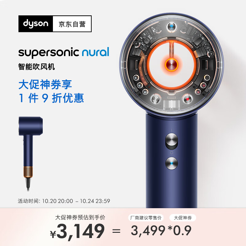戴森（DYSON）HD16 智能吹风机 Supersonic 电吹风 负离子 速干护发   礼物推荐 HD16藏青铜色