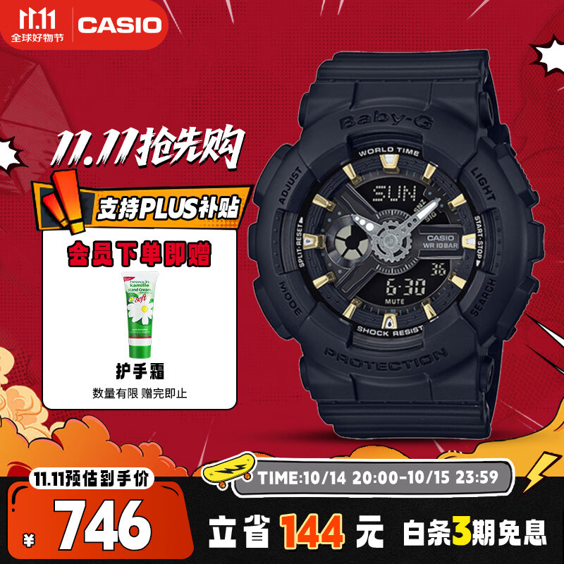 卡西欧（CASIO）手表女BABY-G防震防水运动学生电子日韩表送女友礼物BA-110XGA-1A