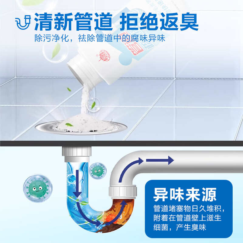 赵师傅管道疏通剂厨房油污卫生间通下水道马桶除臭清洁剂地漏溶解粉剂 300g*3瓶