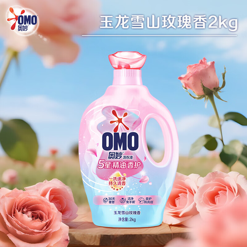 奥妙5星香护洗衣液五星精油留香柔软全家护色护衣玫瑰旗舰店官方 [闻花海·冰川之颠雪映金山]雪山
