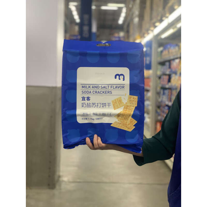 麦德龙 宜客奶盐苏打饼干 1170g*2袋 咸香酥脆奶味浓郁无糖0反式脂肪 奶盐苏打饼干1170g*2袋