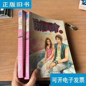 麻雀要革命