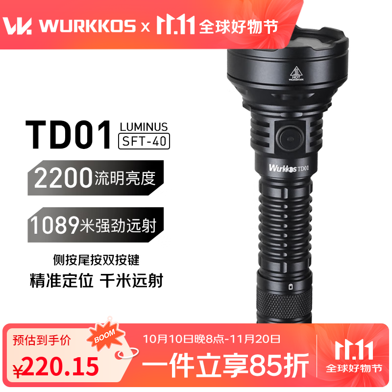 WURKKOS沃克思达TD01强光远射手电筒Type-C充电多功能户外骑行应急照明灯 TD01套装6K【含电池】