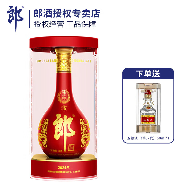 红花郎 15年 53度 500ml 2007年53度500ml郎酒红花郎（15）盒装单瓶评价- 淘宝网