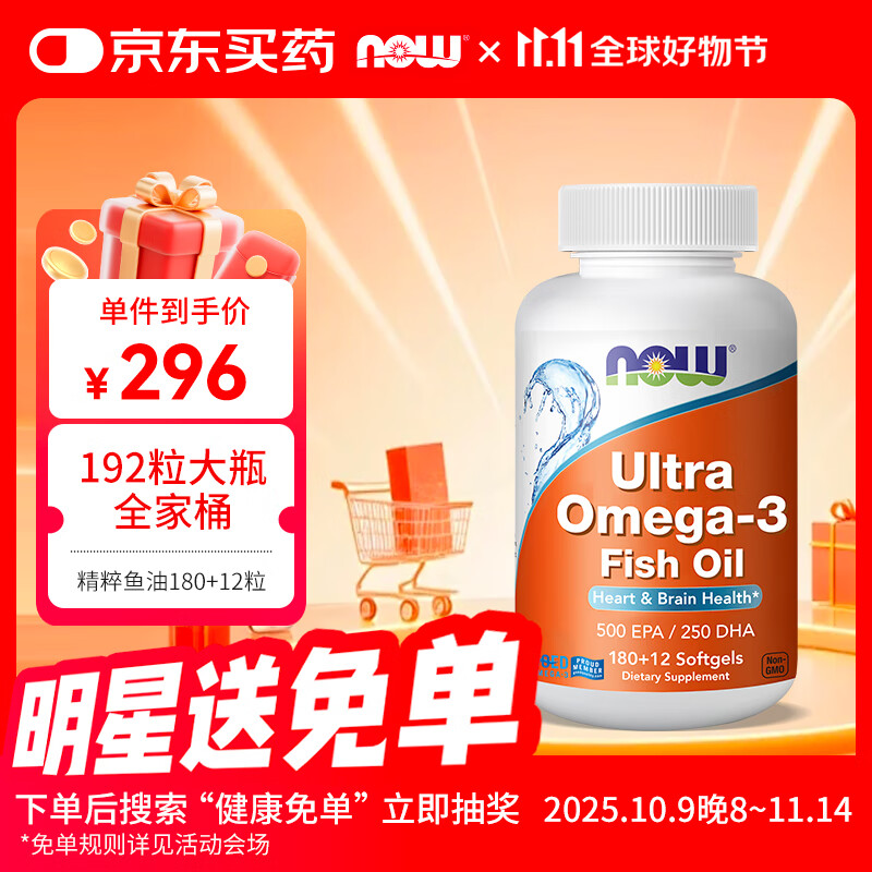 ŵ£NOW75%ultraomega3ŷ٤192ͥװ