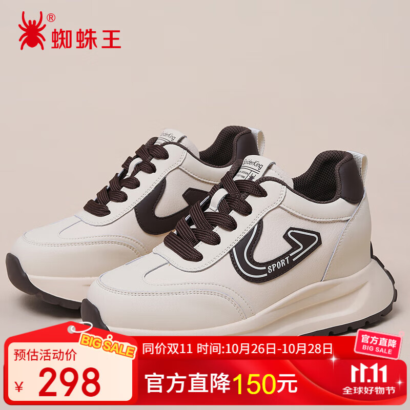 SPIDERKING蜘蛛王阿甘鞋女秋季厚底舒适休闲运动鞋内增高女老爹鞋 米棕 36