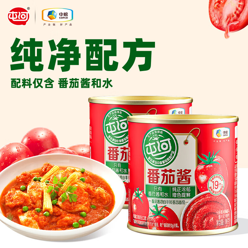 屯河中粮新疆内蒙番茄酱西红柿酱炒菜意面酱调味番茄膏 番茄酱198g*2罐