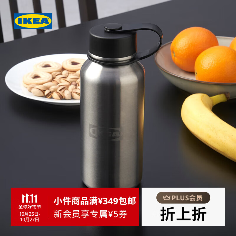 宜家（IKEA）【新品】AURTIENDE奥提恩德不锈钢保温杯便携外带杯子 黑色保温杯0.5L