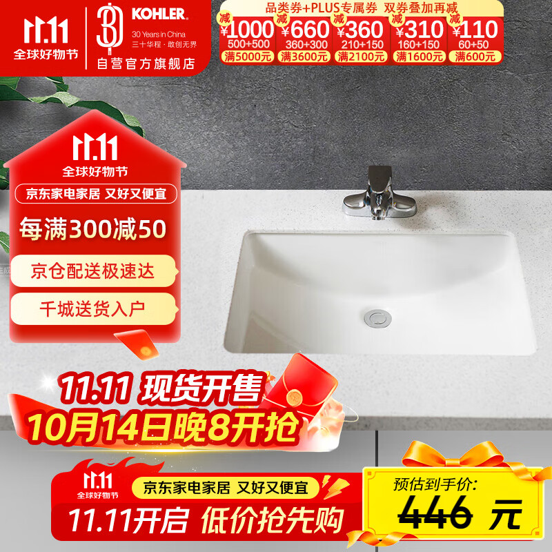 科勒（KOHLER）台盆方形台下盆面盆拉蒂纳浴室卫生间洗手盆陶瓷21寸洗脸盆2215T