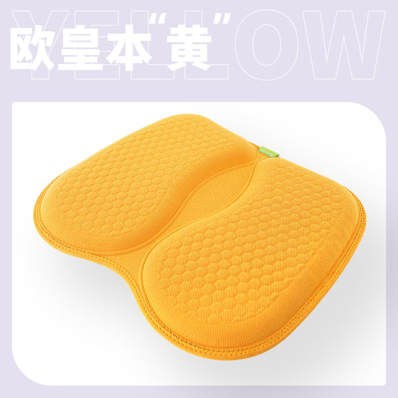 脊態(tài)坐墊辦公室久坐屁墊汽車用椅子墊餐椅墊護臀南瓜夏季透氣座墊 歐皇本
