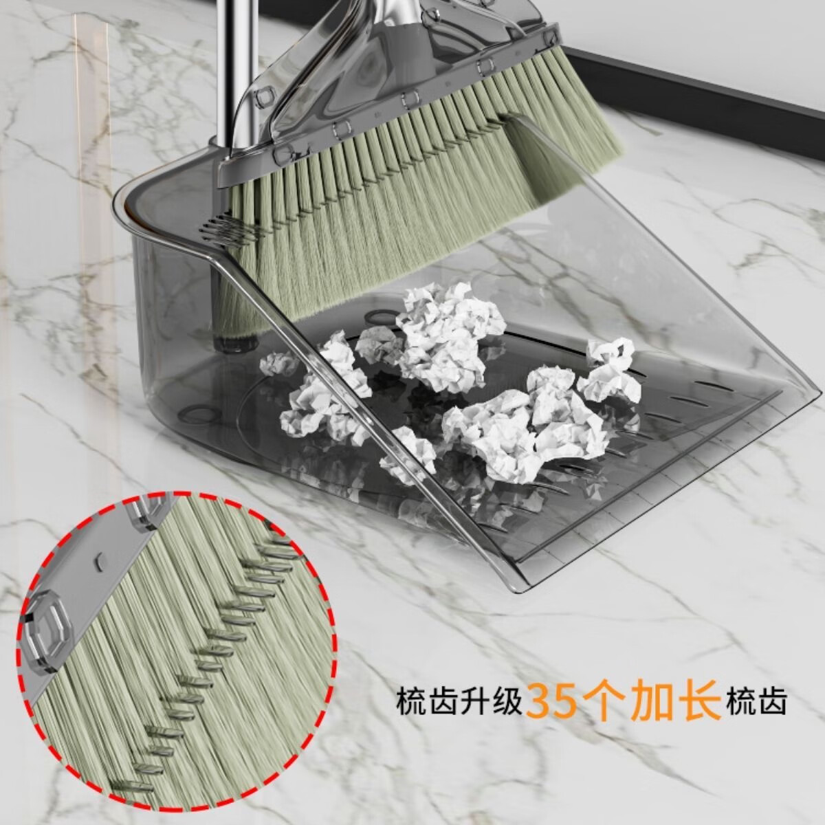清洁mf 轻奢灰扫把俩件套 透明扫把