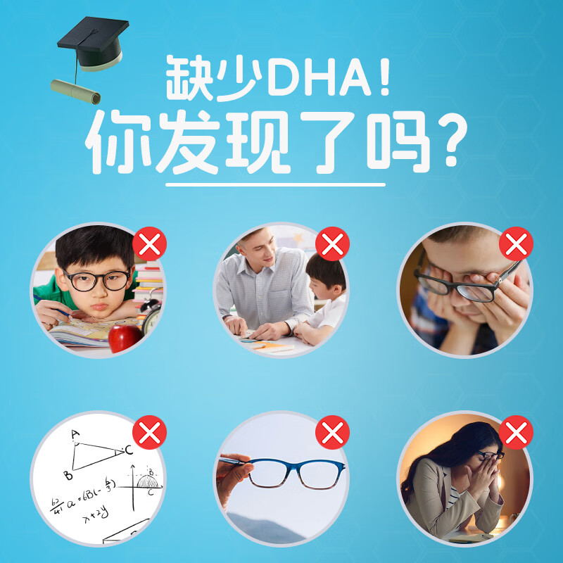 来益DHA藻油每粒添加100mgDHA儿童3大专利 【3个月的量】2瓶