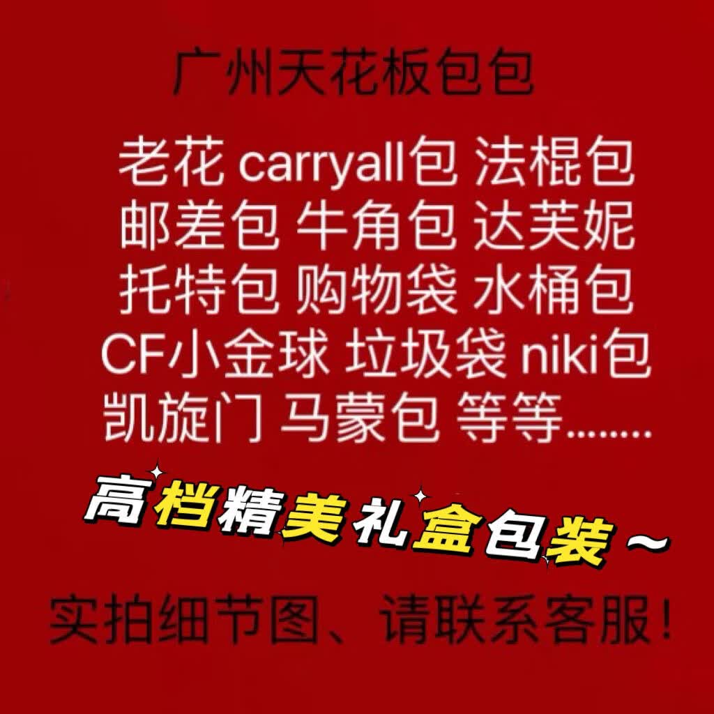 新款老花carryall小号bb白三彩水桶枕头ivy邮差托特法棍牛角女包 商品详情页上方鹏友圈茄茄