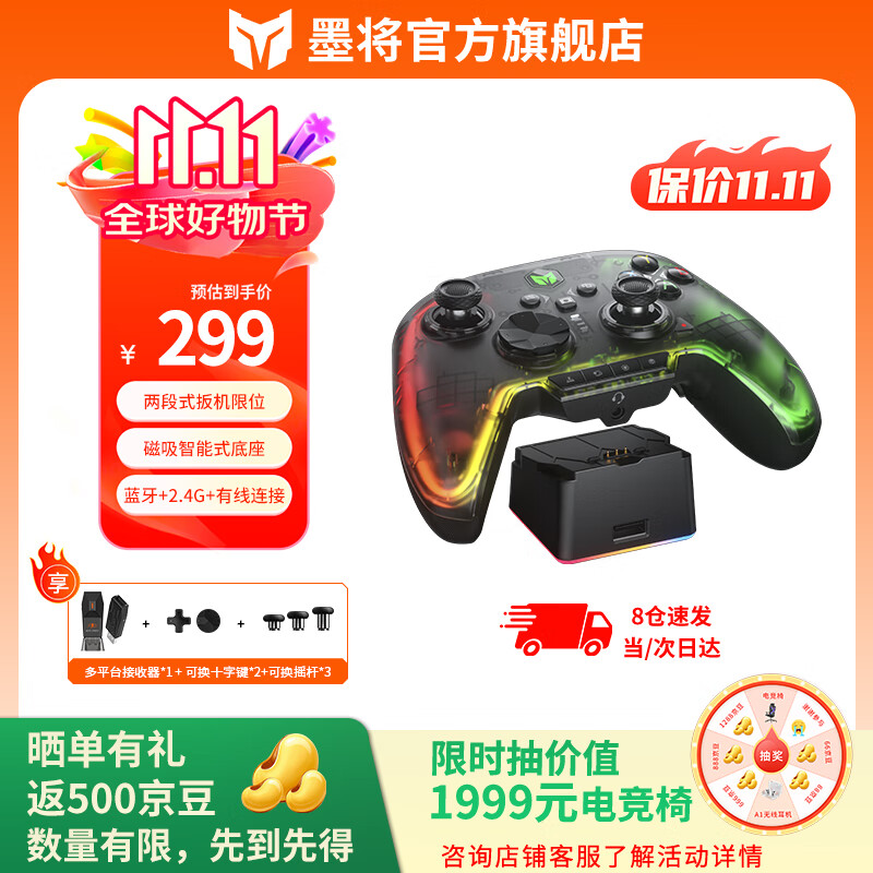 墨将彩虹2PRO无线游戏手柄Switch类xbox笔记本PC蓝牙有线电脑手机电视steam双影奇境黑神话 套装版