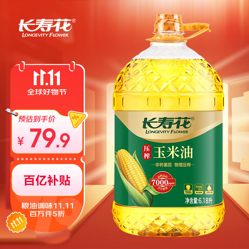 长寿花 压榨玉米油6.18L 食用油 富含植物甾醇 非转基因