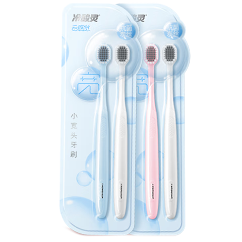冷酸灵云感觉小宽头软毛牙刷2支装 清洁抗菌柔护家庭装（颜色随机发货）