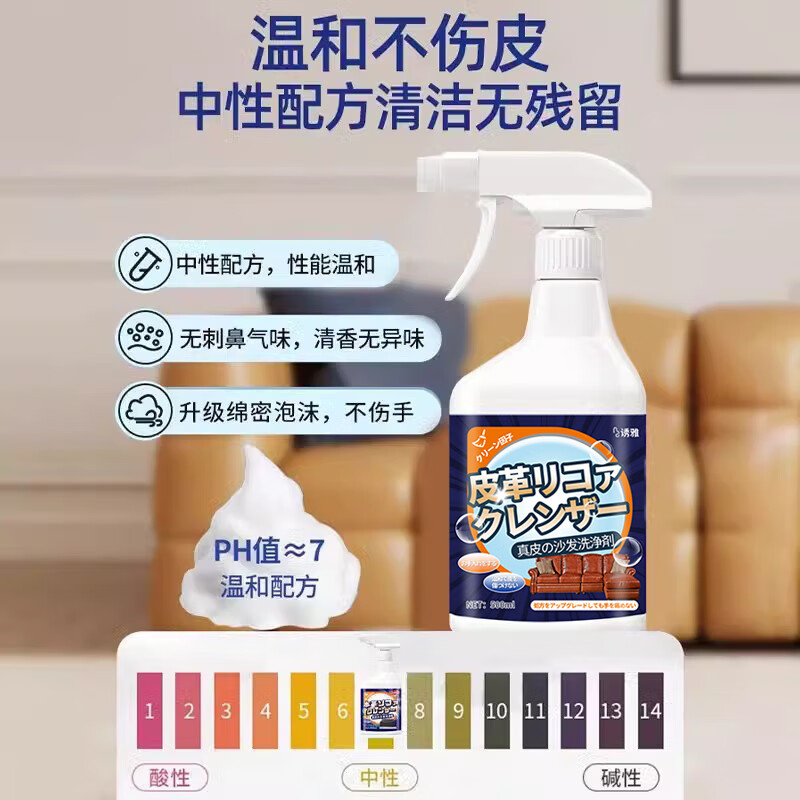 由香里【日本】皮沙发清洁剂皮革清洗剂皮具护理液包包强力去污保养除垢 1瓶体验装